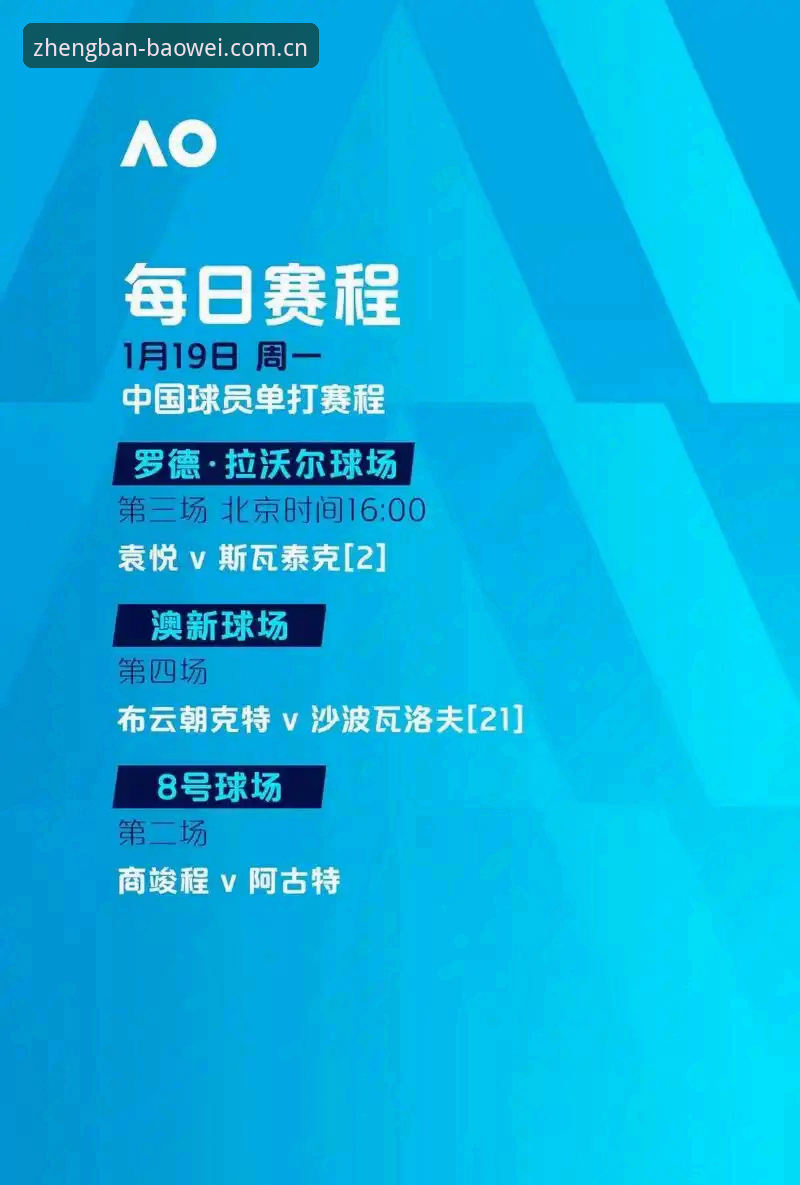 宝威体育赛事直播 宝威体育赛事直播完整指南:从正版安装到流畅观赛的实用方案