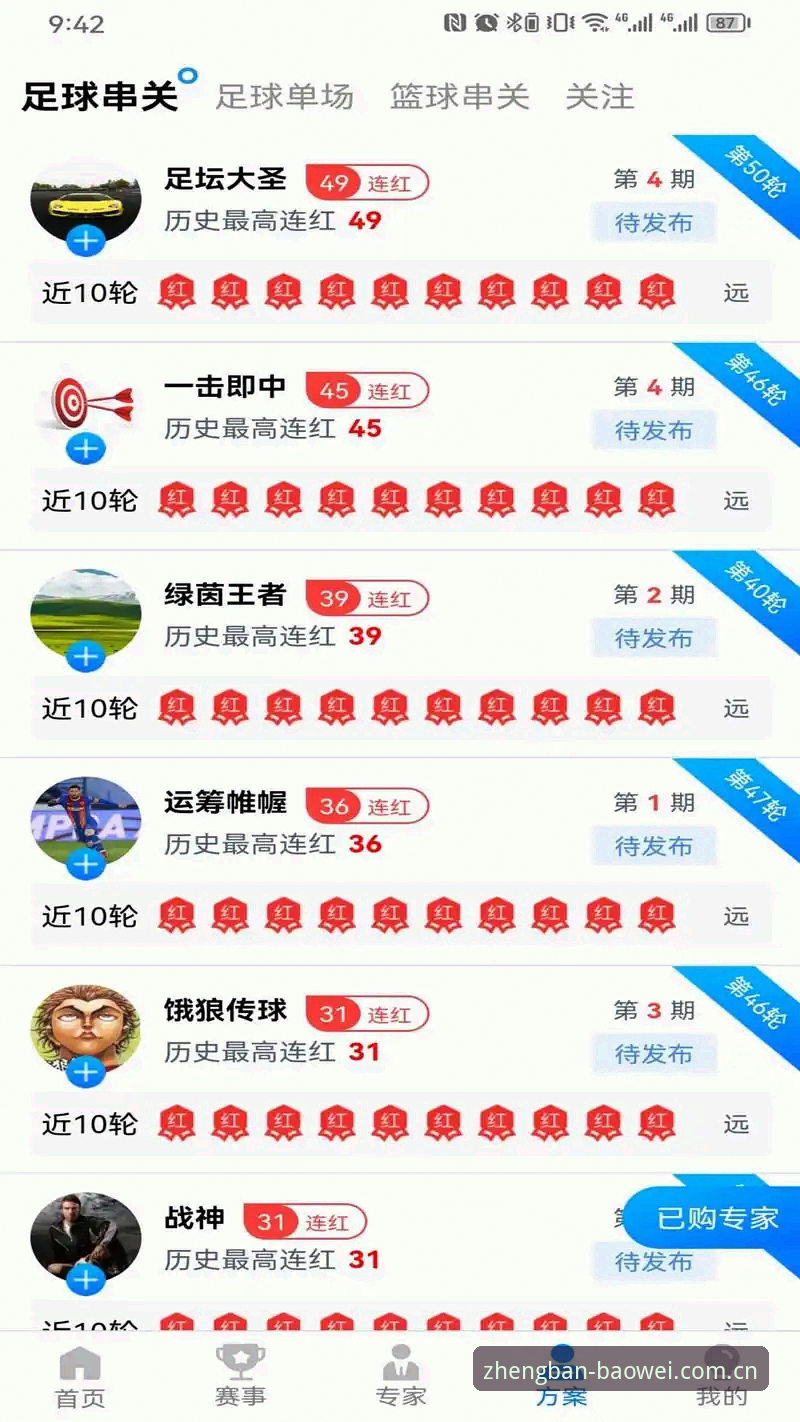 宝威体育新手教程iOS版 宝威体育新手教程iOS版最新动态:超详细安装流程与使用指南,v2.1.0版本实测分享