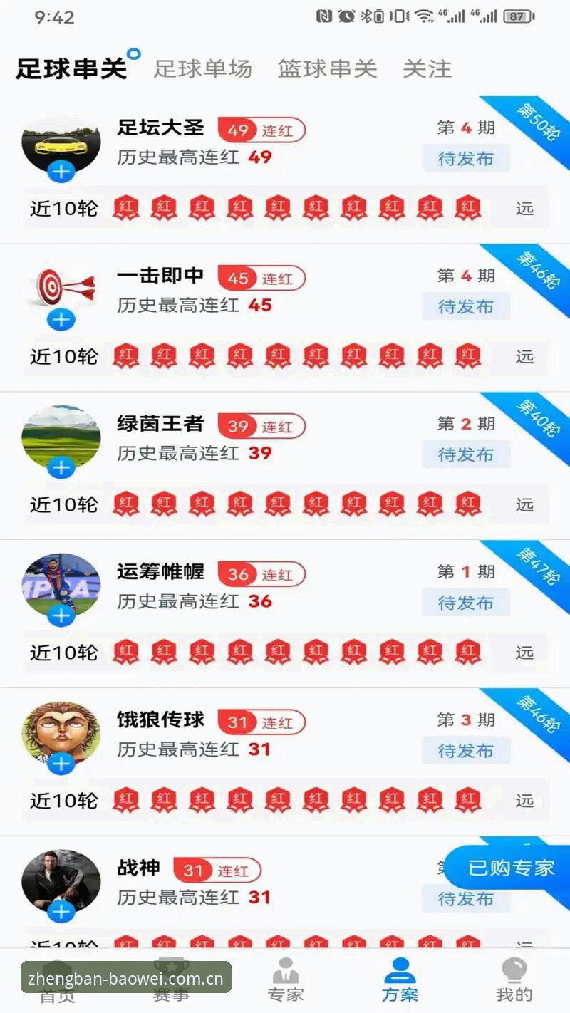 宝威体育怎么找地址攻略 宝威体育APP下载地址完整指南:正版安装包获取与安装新手教程